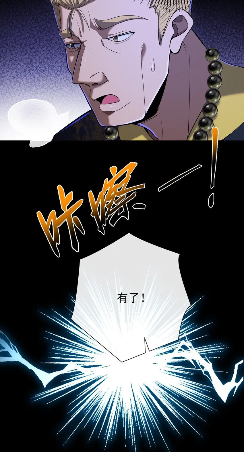 07 黑瘴谜影（上）16