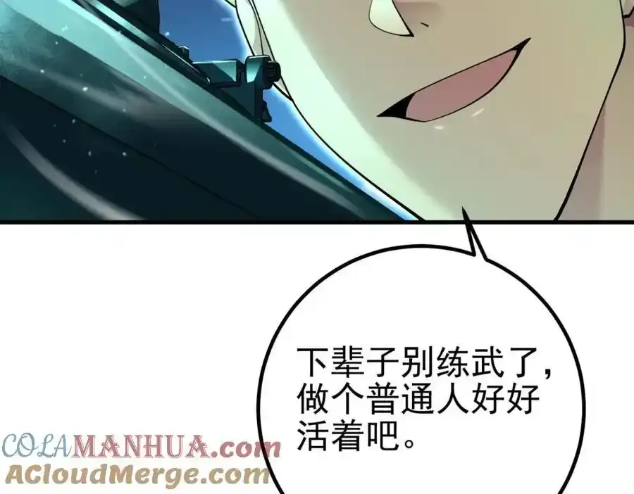 63 有眼不识泰山96