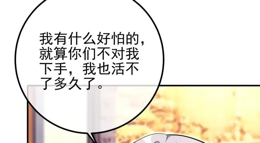 61 一触即发109