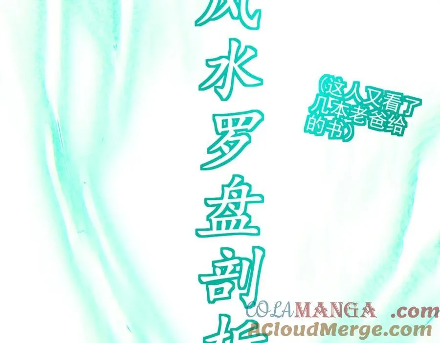 70 药神府 （第一季完结）96