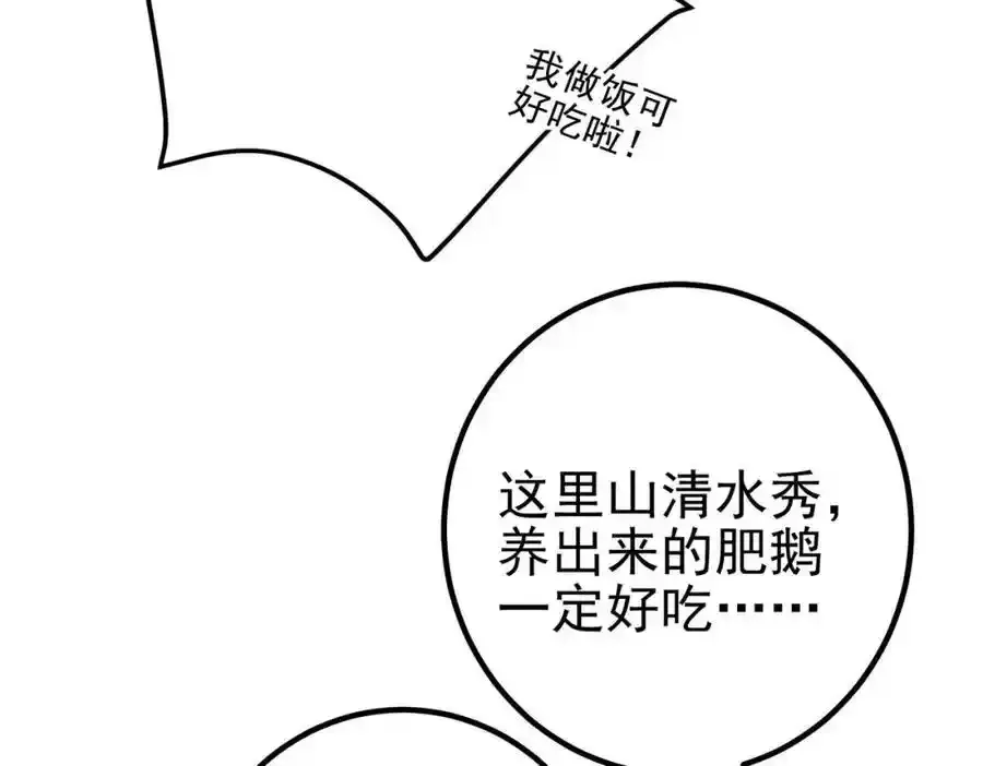 42 药王争夺战（上）—金牌烤鹅82