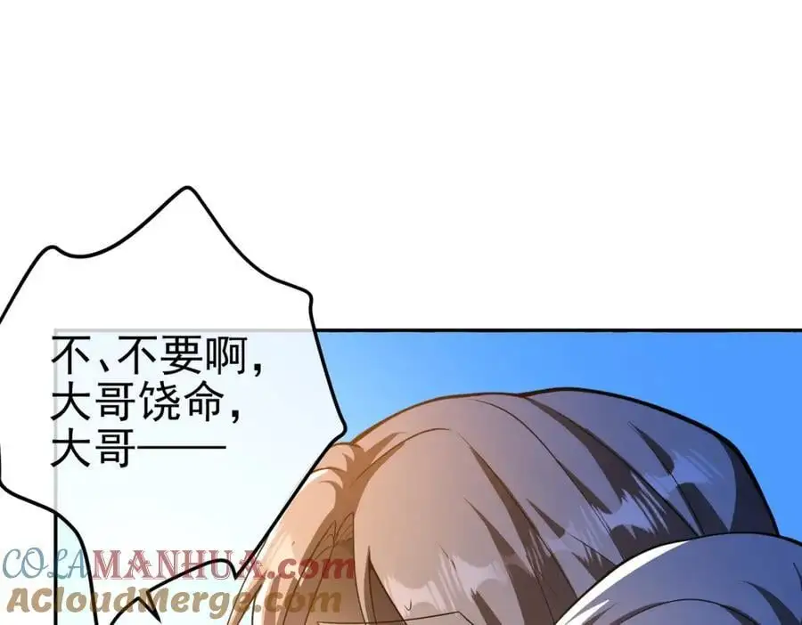 33 生死擂84
