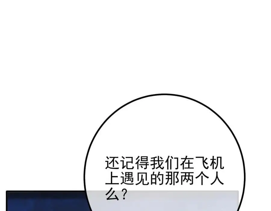 53 骗死人不偿命10