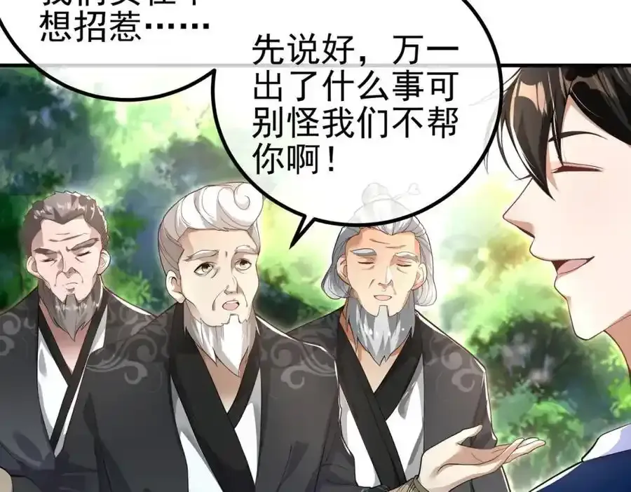 42 药王争夺战（上）—金牌烤鹅71