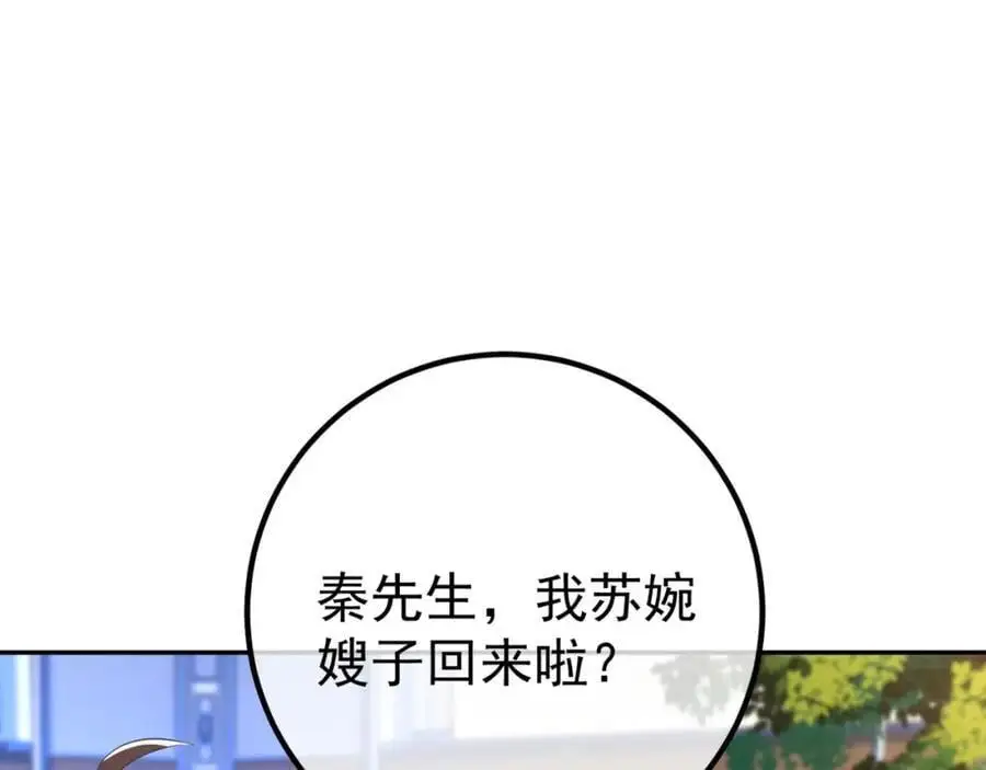 49 变强的苏婉53