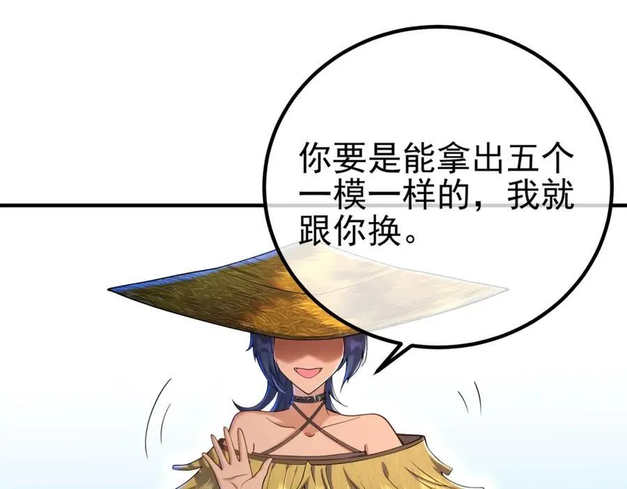 70 药神府 （第一季完结）66