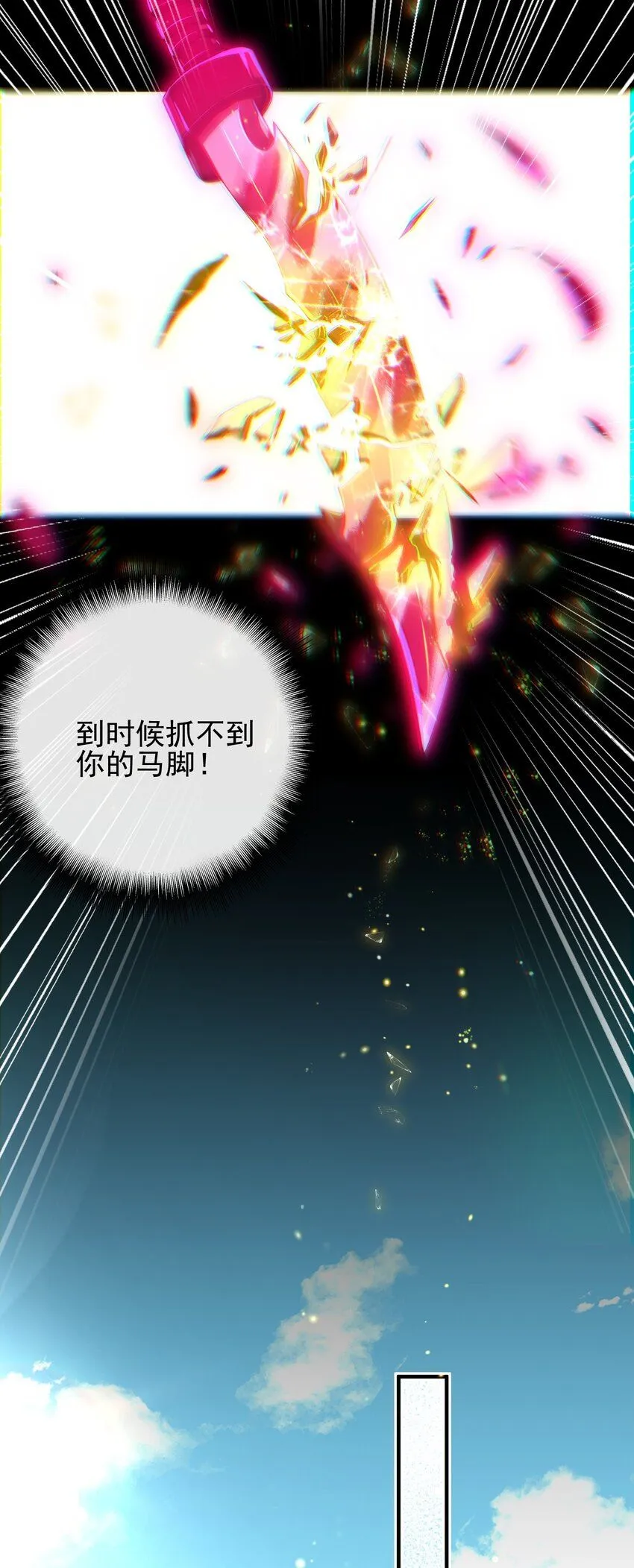 07 黑瘴谜影（上）35