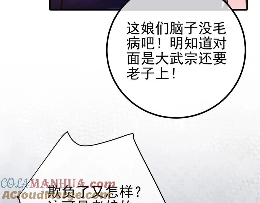 65 男女搭配80