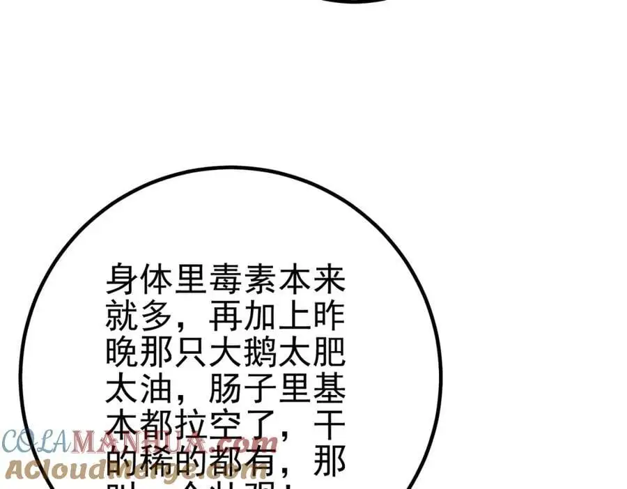 45 药王争夺战（下）—你不满意？120