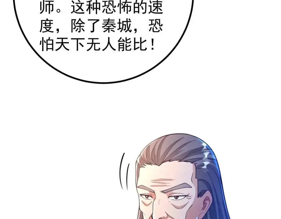 49 变强的苏婉85