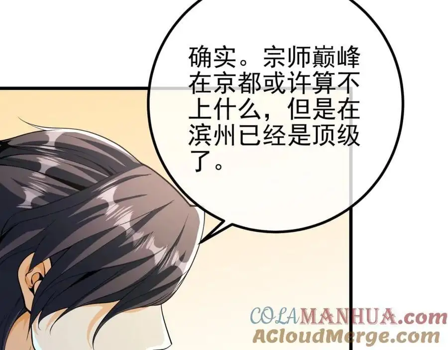 41 小徒弟许北川28
