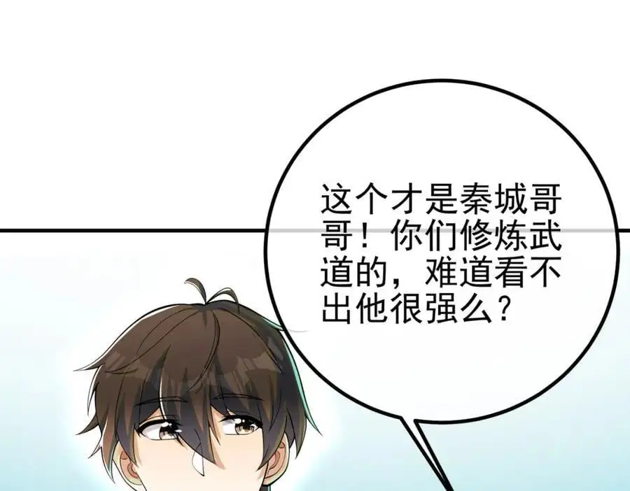 57 秦大师兄54