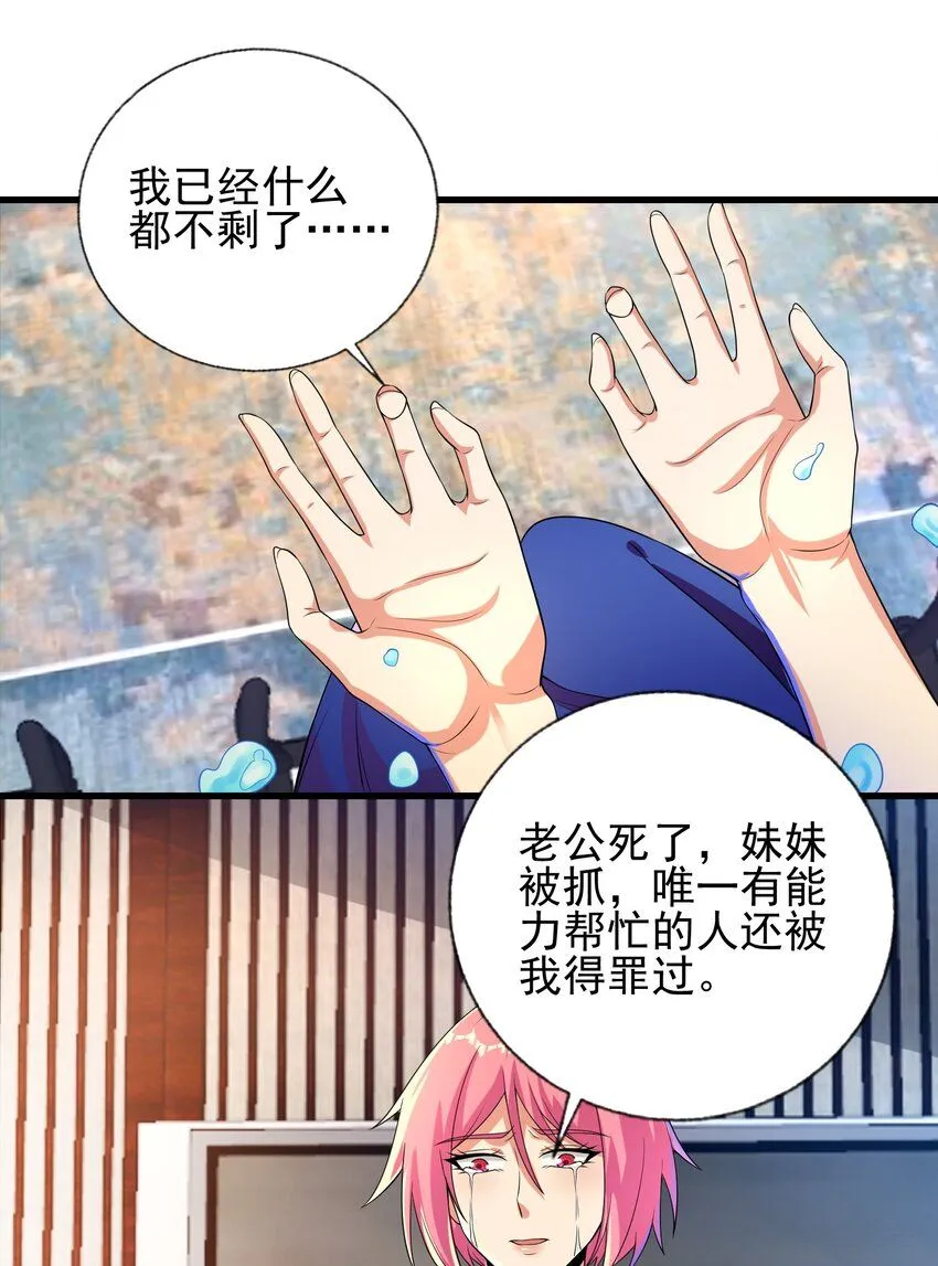 23 不速之客5