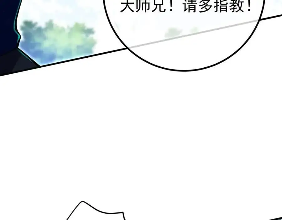 57 秦大师兄133