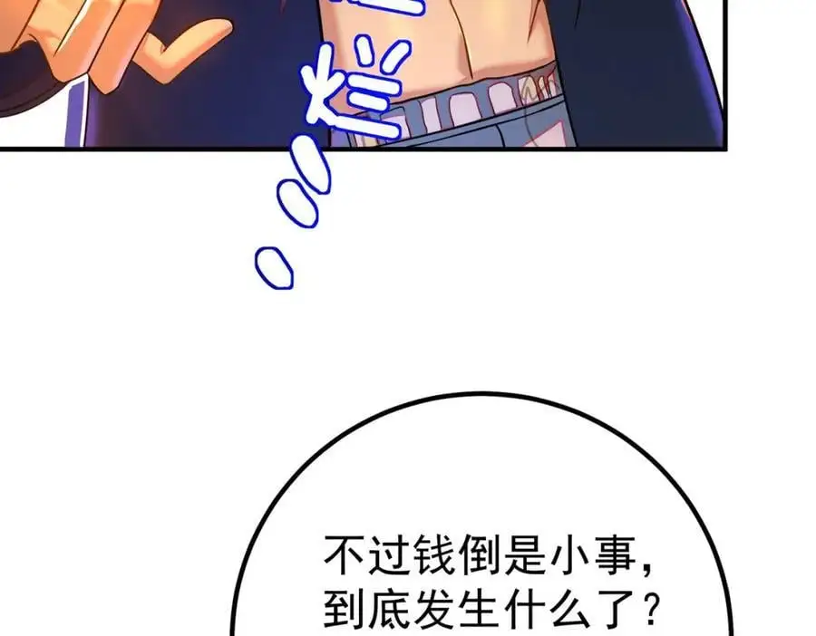 47 苏家的秘密121