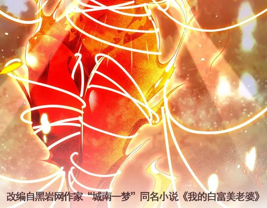 45 药王争夺战（下）—你不满意？1