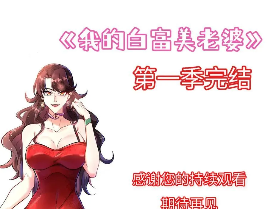 70 药神府 （第一季完结）138