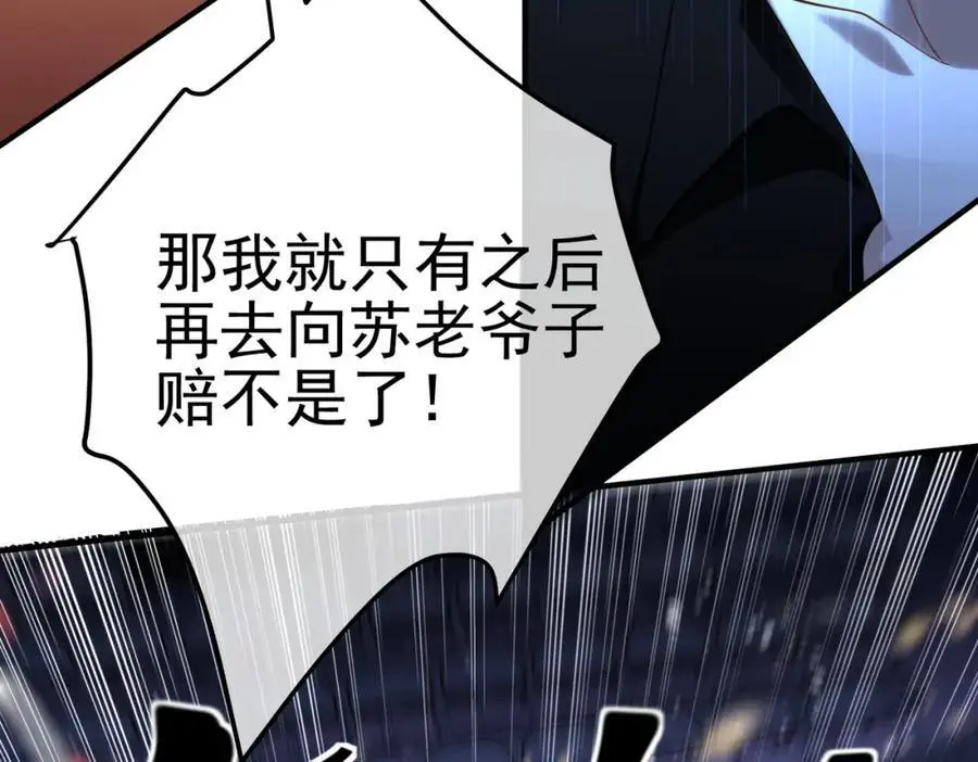 34 杀戮倒计时19