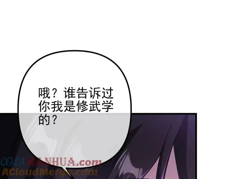 32 术法大师80