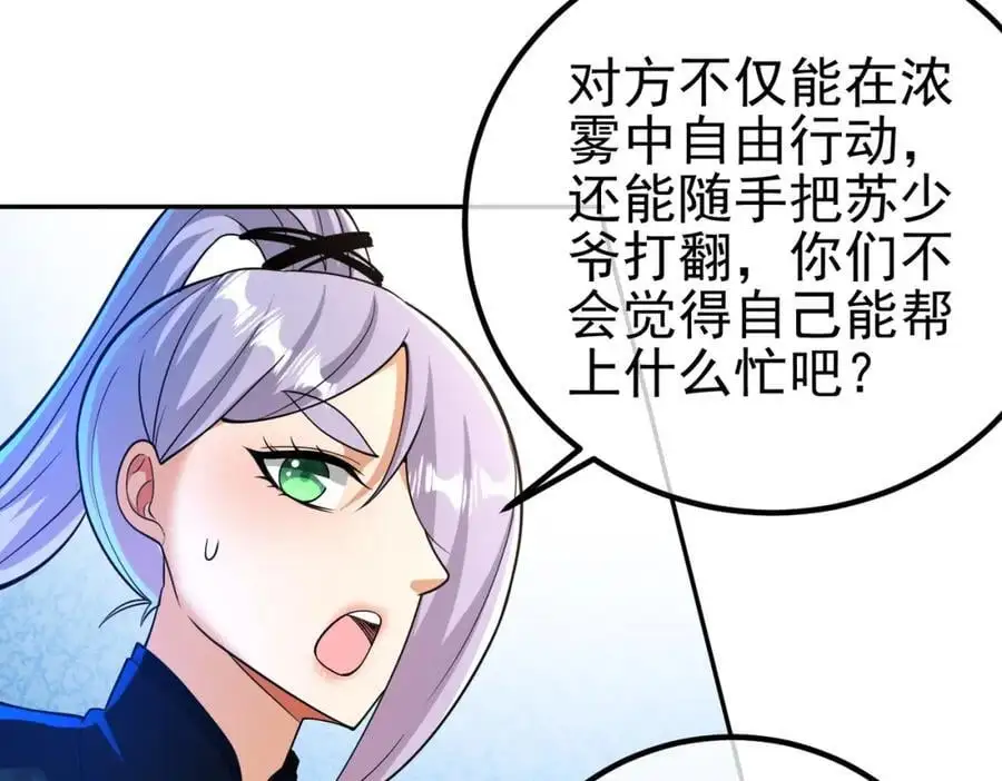 44 药王争夺战（中）—火灵草现世29