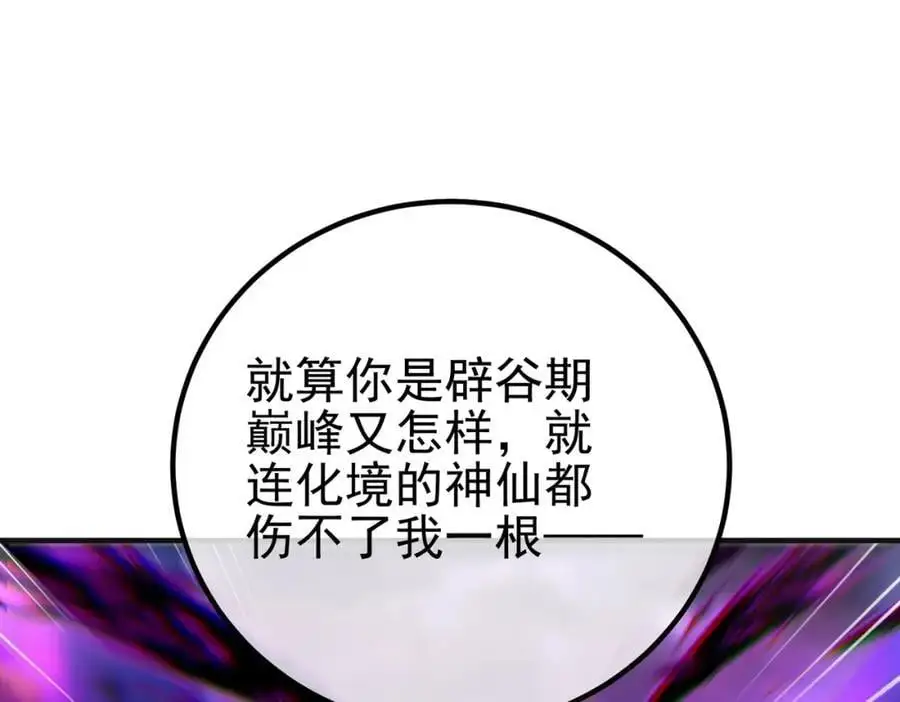 54 踏平玄冥府6