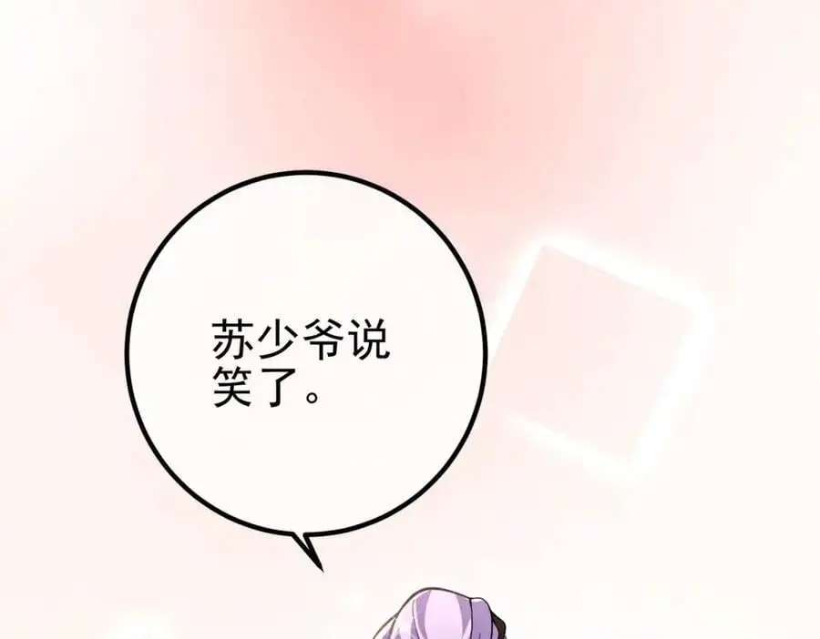 43 药王争夺战（中）—迷雾森林35