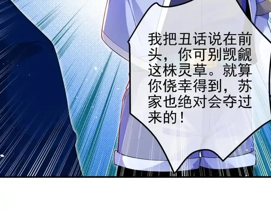42 药王争夺战（上）—金牌烤鹅66