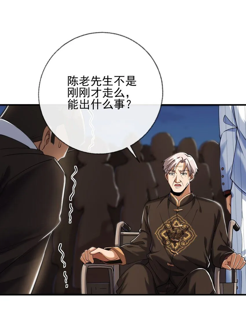 09 黑瘴谜影（下）16