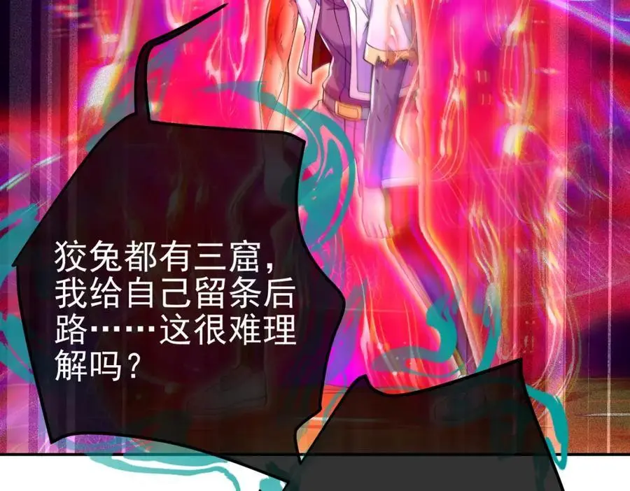 46 龙还是虫79