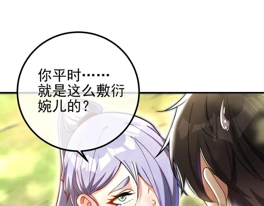 47 苏家的秘密67