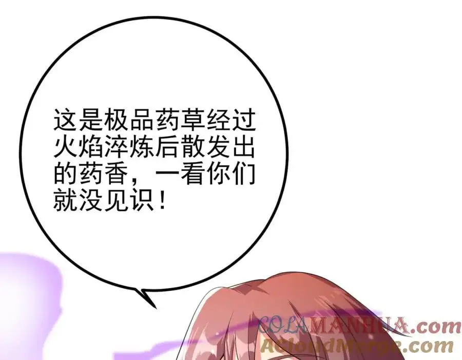 45 药王争夺战（下）—你不满意？92