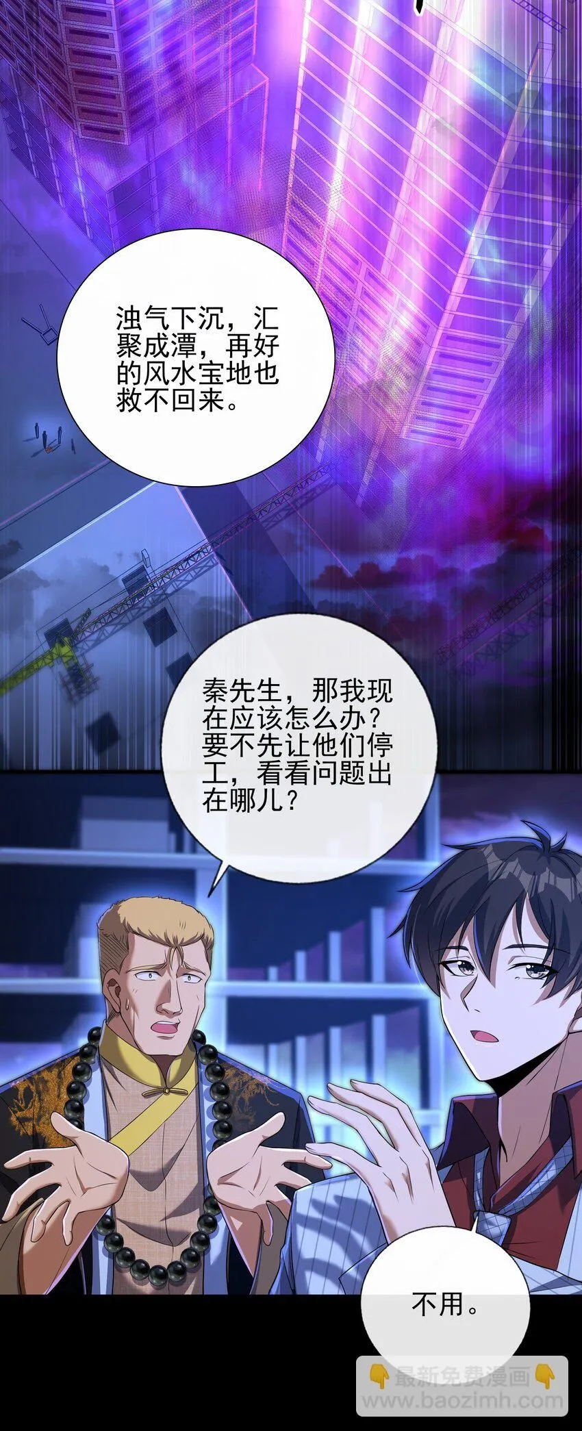 07 黑瘴谜影（上）8