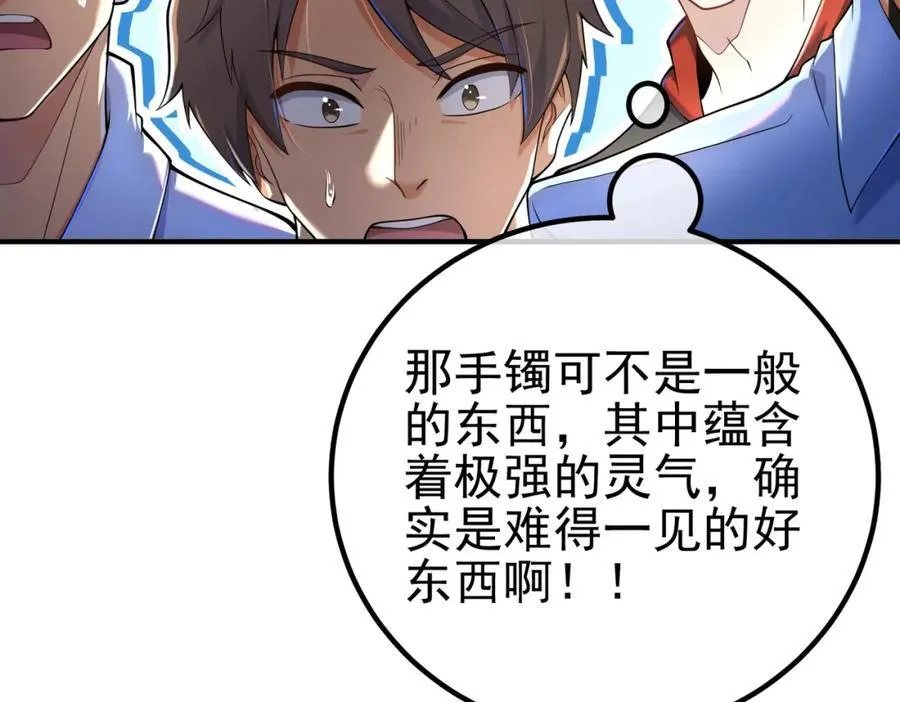 70 药神府 （第一季完结）70