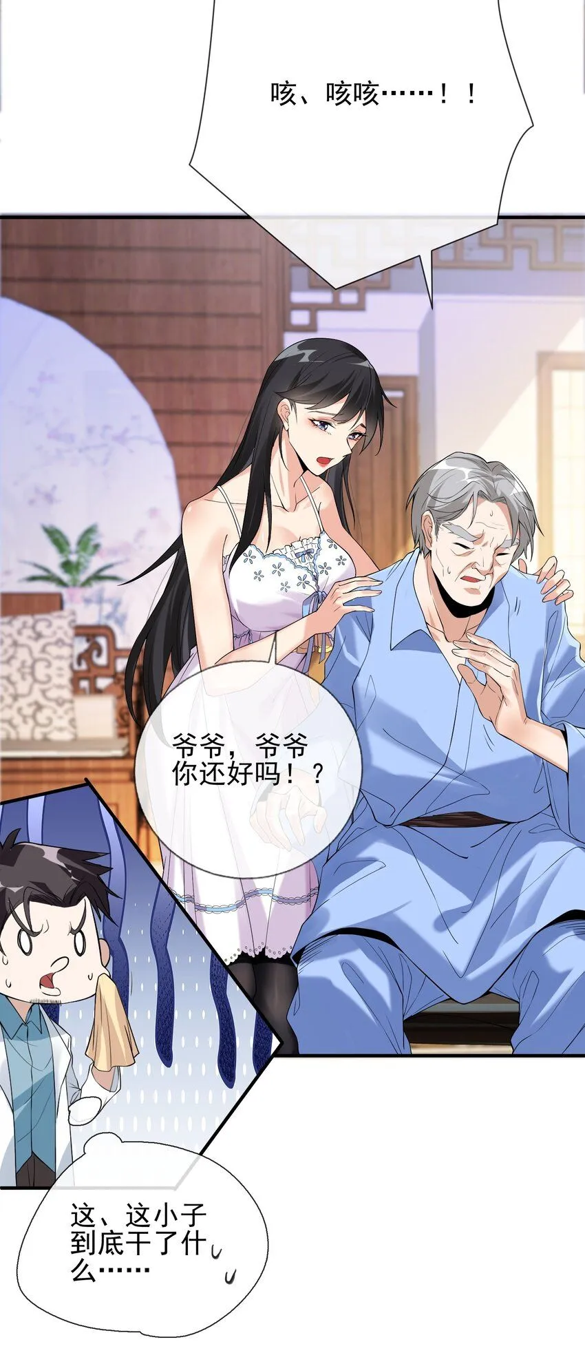 01 龙之子59