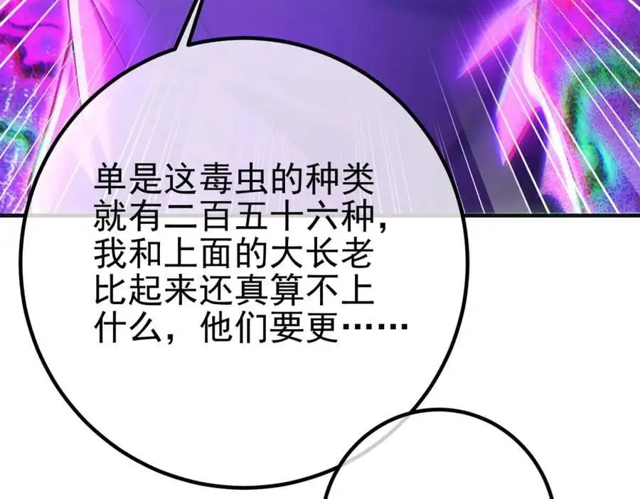 54 踏平玄冥府39