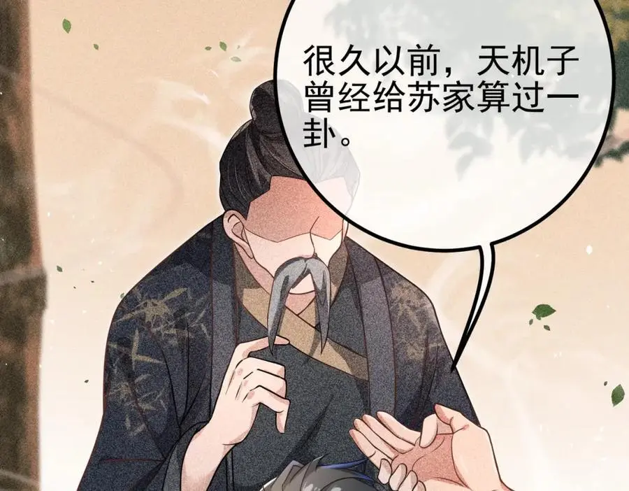 47 苏家的秘密42