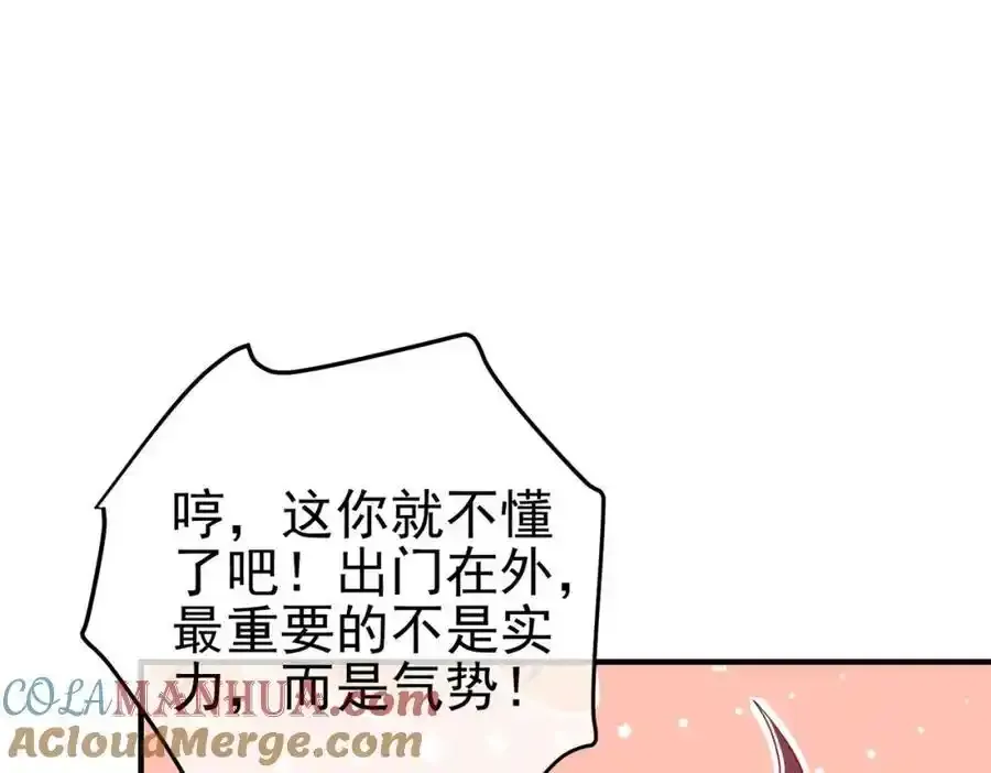 42 药王争夺战（上）—金牌烤鹅12