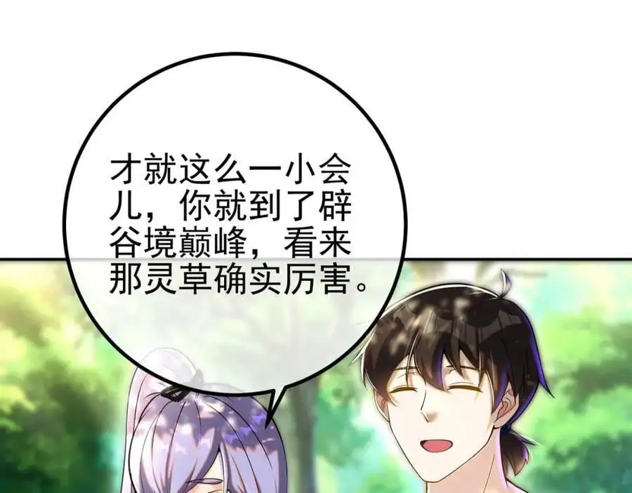 46 龙还是虫5