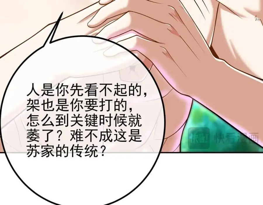 46 龙还是虫71
