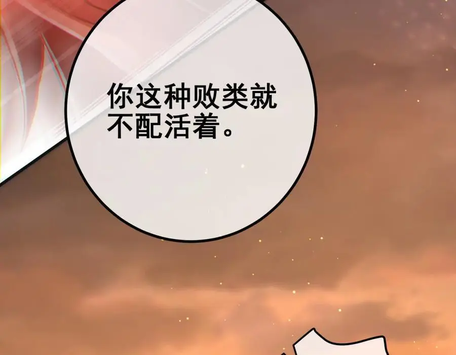 54 踏平玄冥府78