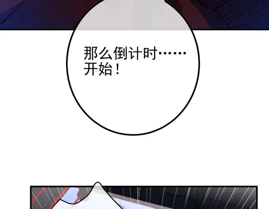 34 杀戮倒计时94