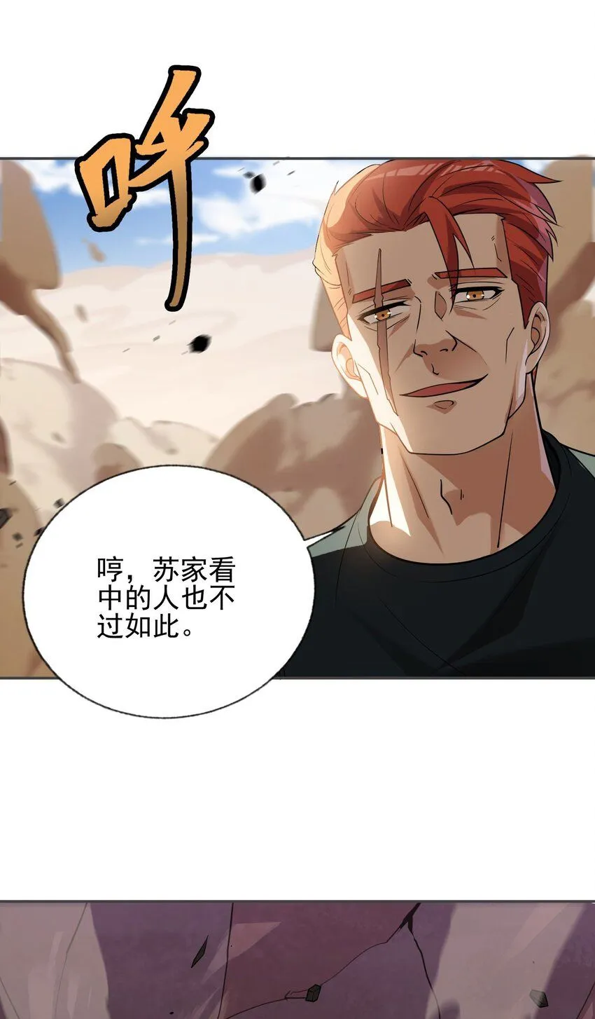 08 黑瘴谜影（中）28
