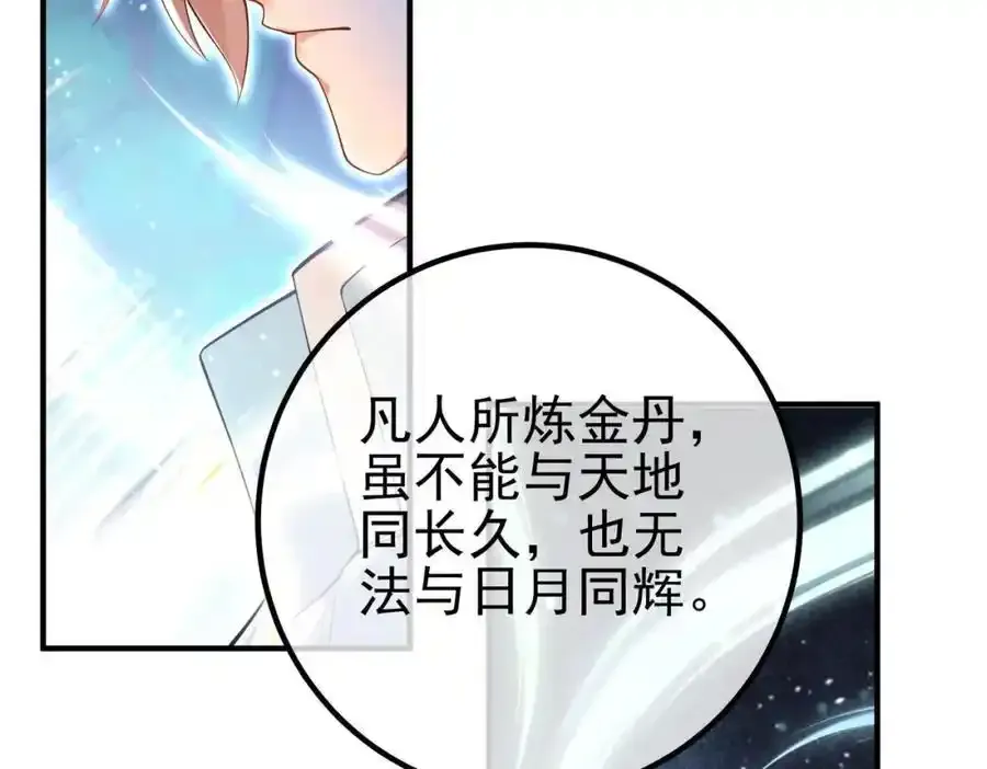 42 药王争夺战（上）—金牌烤鹅50