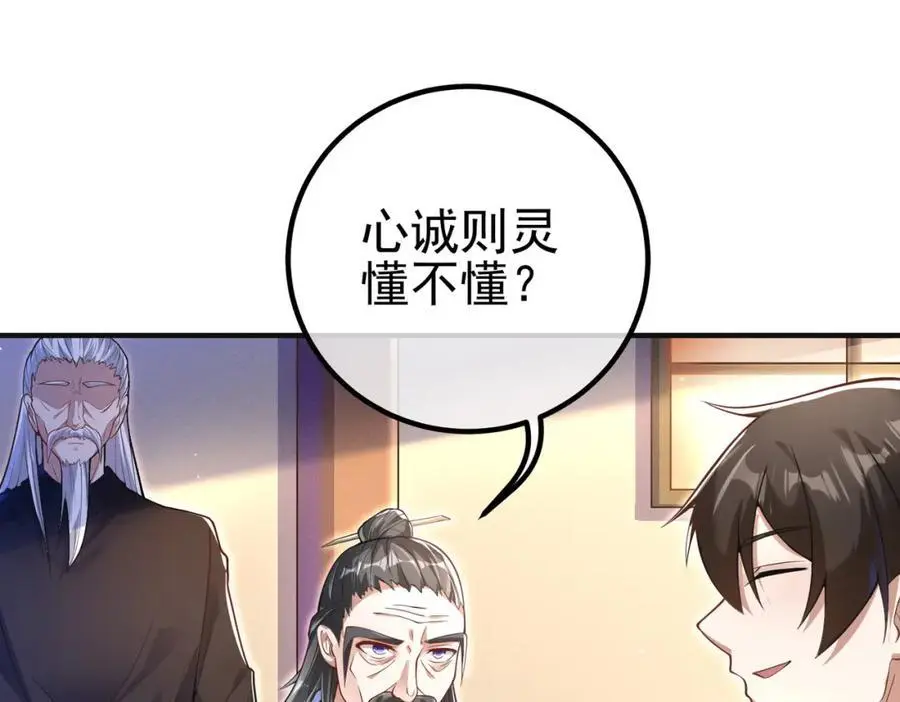 53 骗死人不偿命90