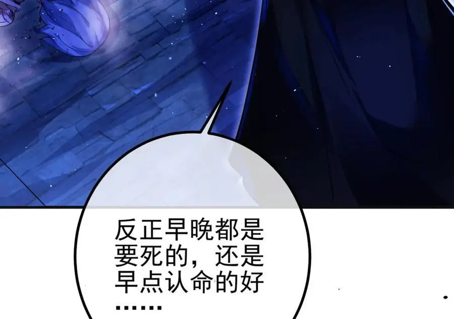 54 踏平玄冥府114