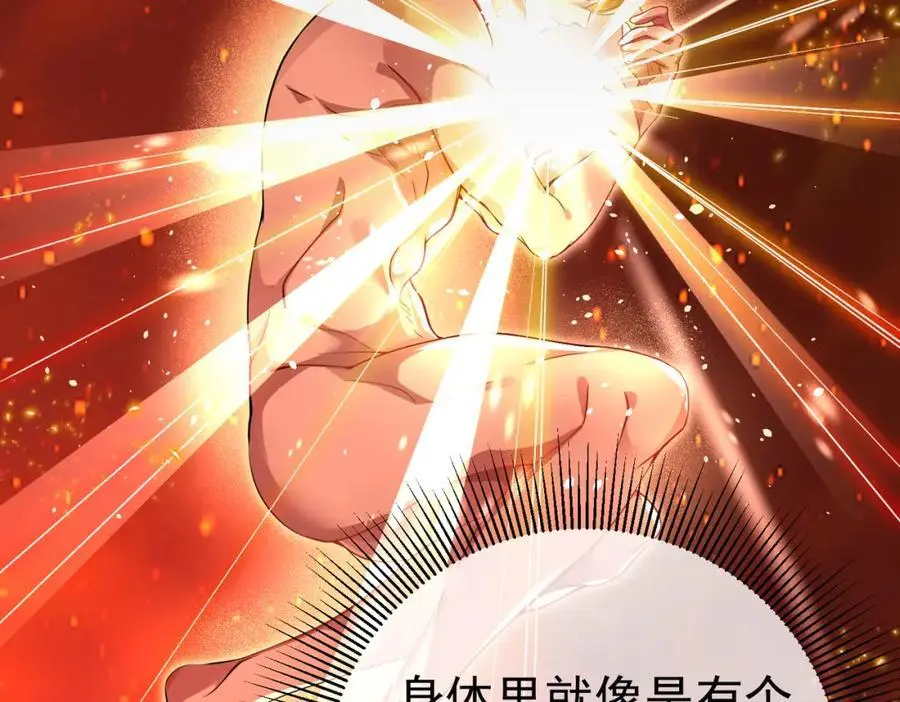45 药王争夺战（下）—你不满意？74