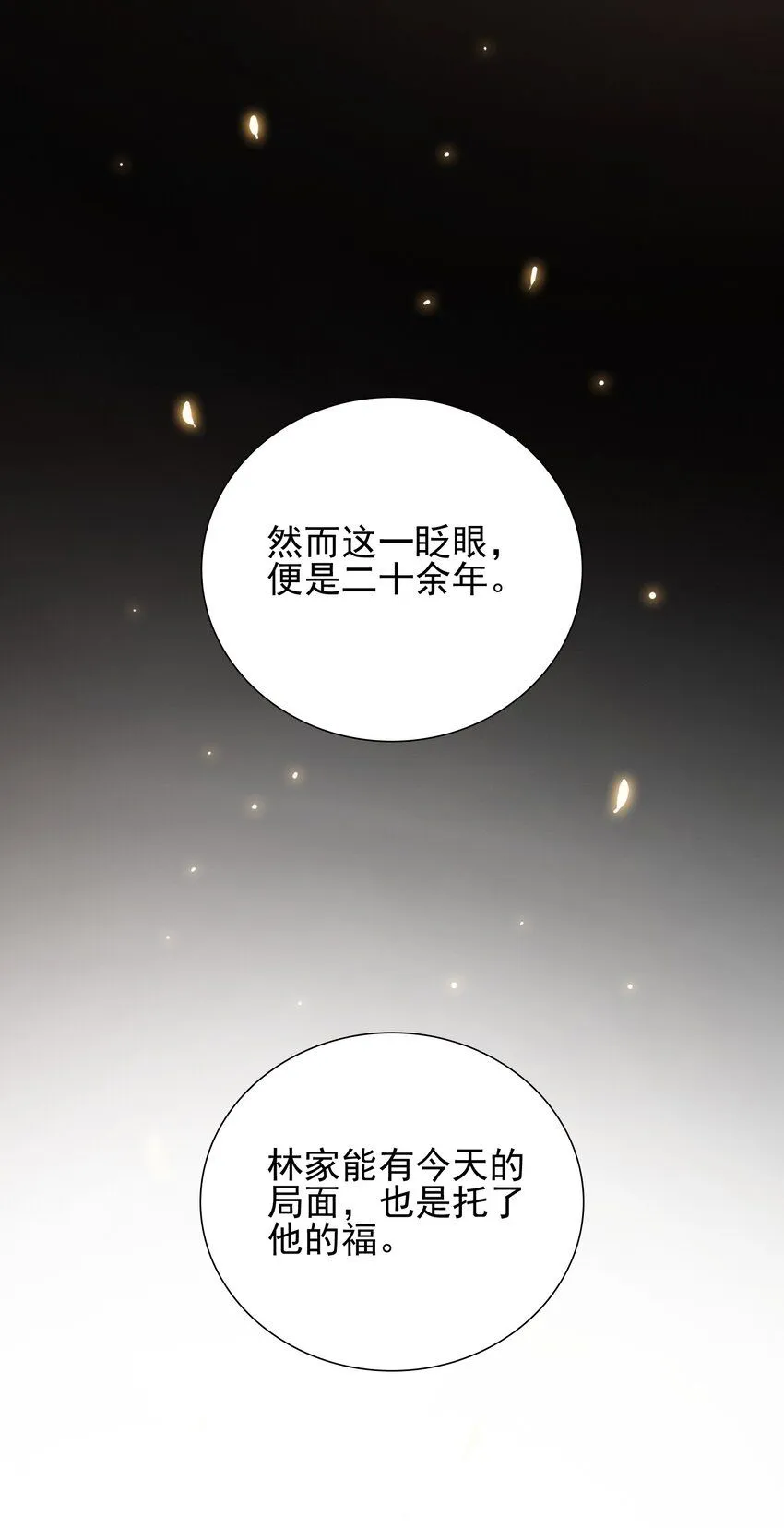 05 人靠衣装马靠鞍16