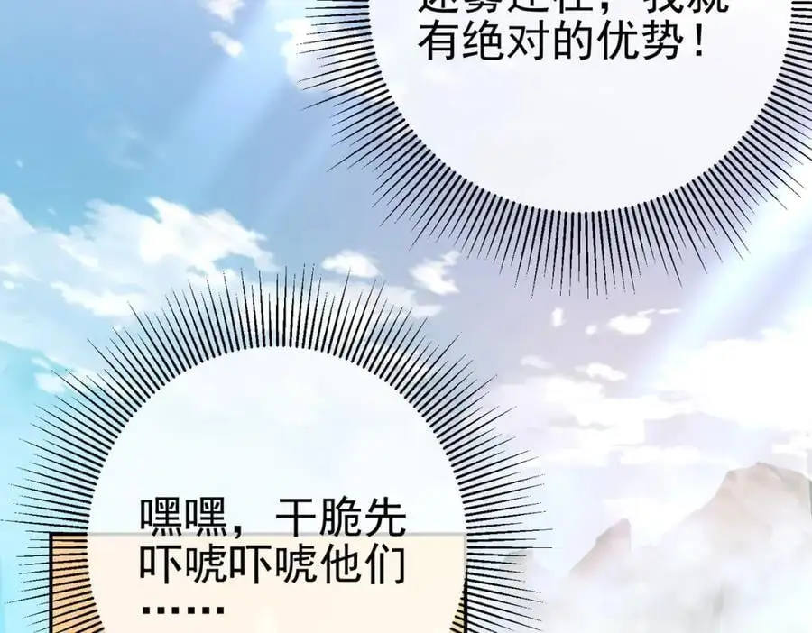44 药王争夺战（中）—火灵草现世7