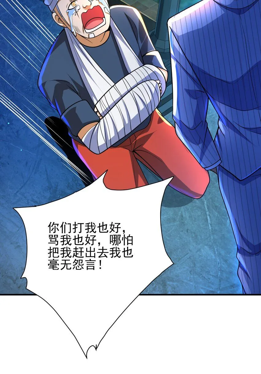 20 逆鳞38