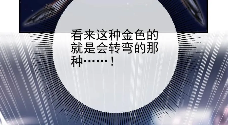 62 灵气弹119
